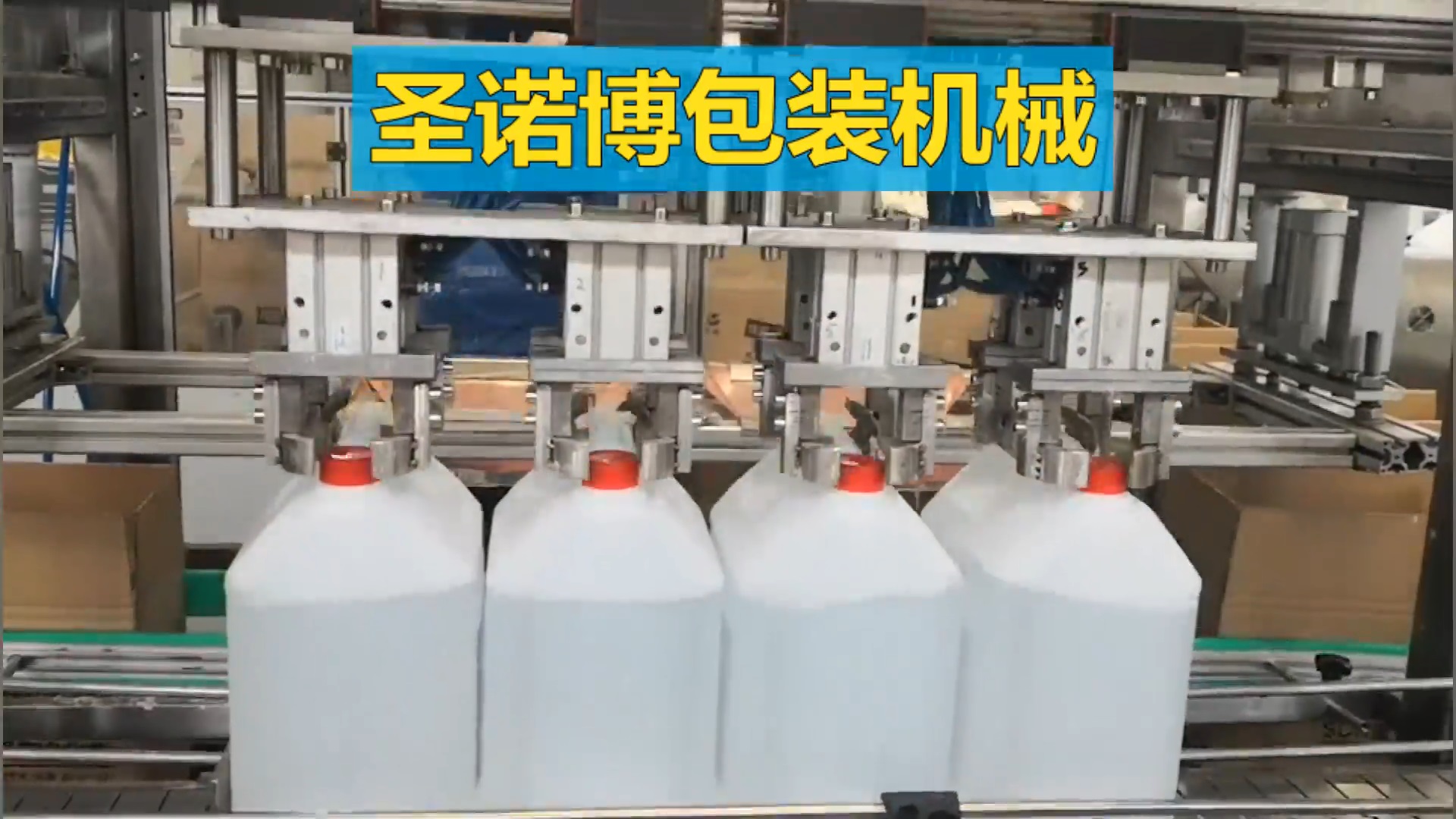 全自動抓桶裝箱機