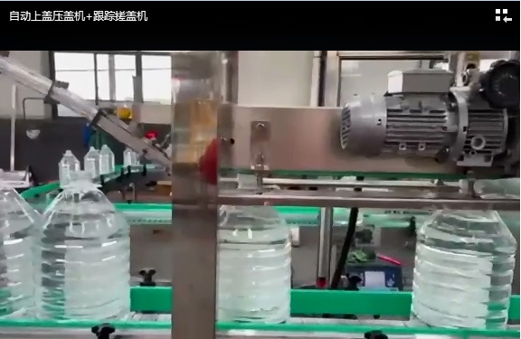 跟蹤式搓蓋機(jī)
