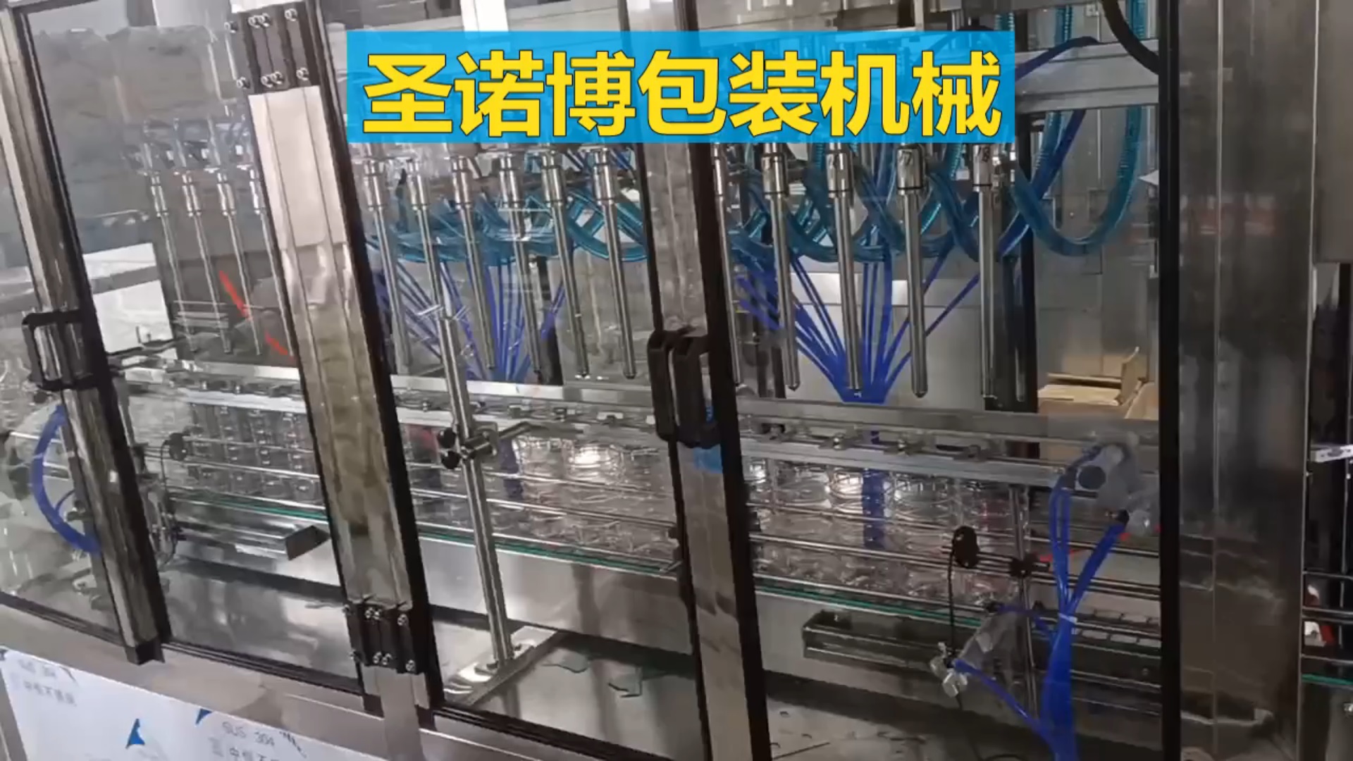 玻璃水生產(chǎn)線